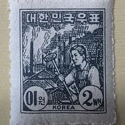 (우표)1949 대한민국제1차보통-공장(2원)