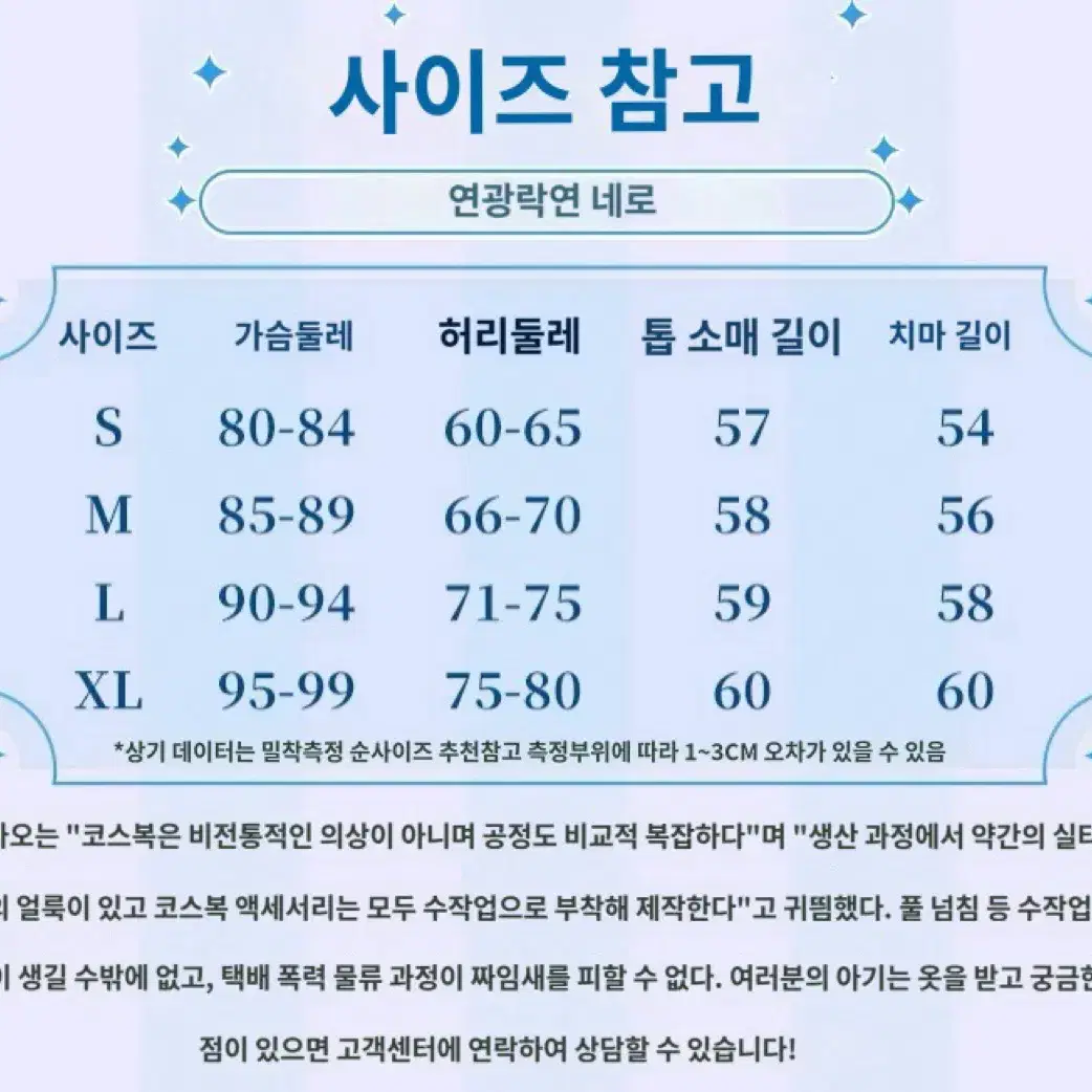 {고양이샵} [원신] (4) 닐루 코스프레 판매합니다