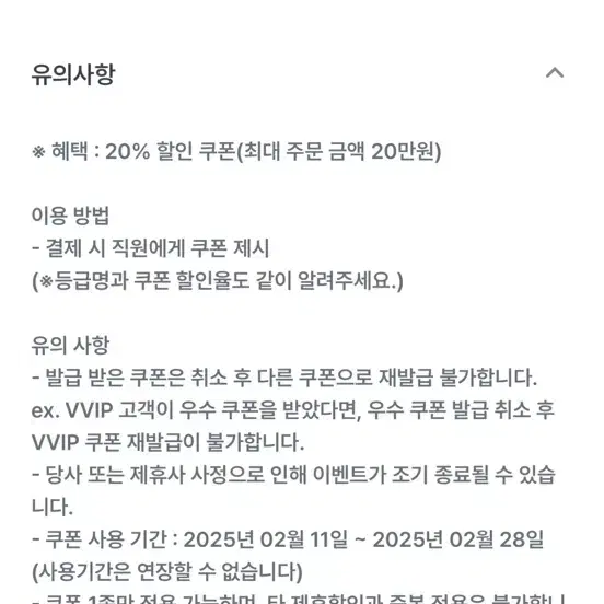 유플투쁠 20% 쿠폰