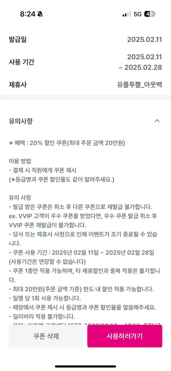 유플투쁠 20% 쿠폰