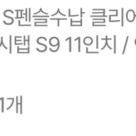 아이패드 케이스 S9 11인치