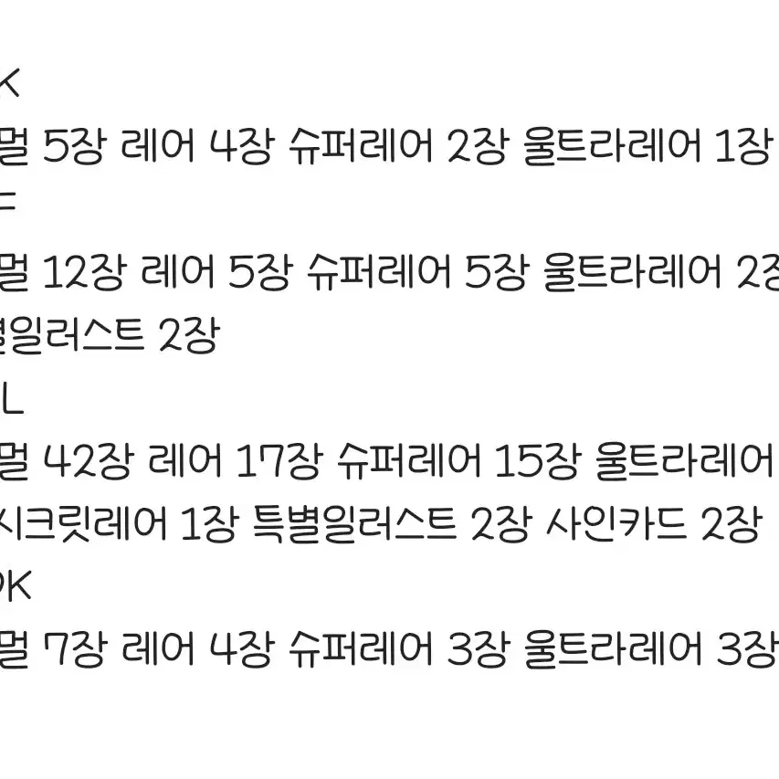 쿠킹덤 카드 3탄 일괄