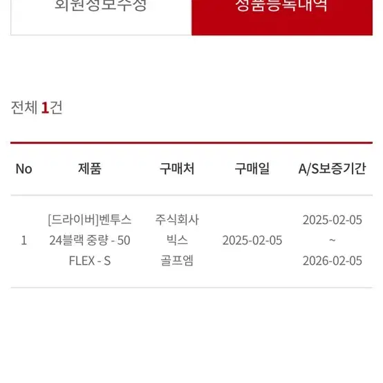 벤투스 블랙플러스 후지쿠라 정품 테일러메리드