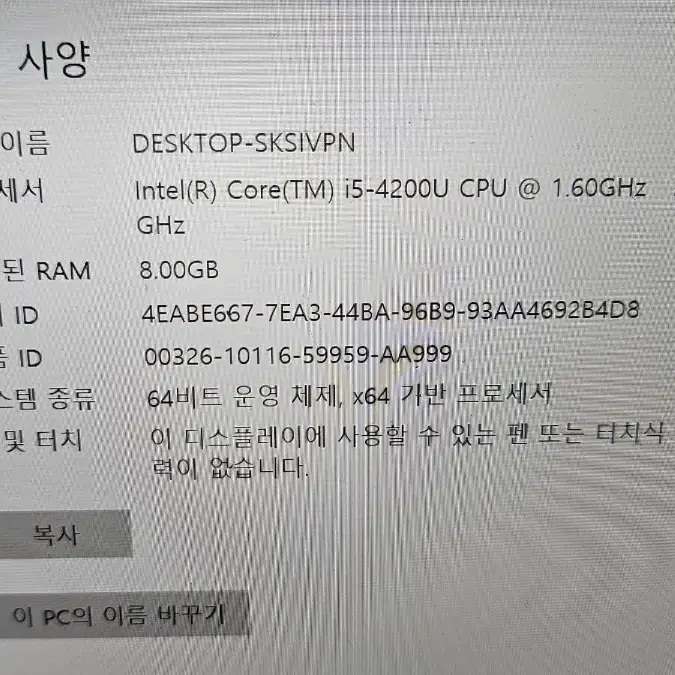 엘지 그램 중고노트북  13z940 8만