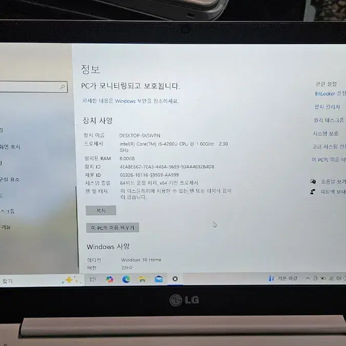 엘지 그램 중고노트북  13z940 8만