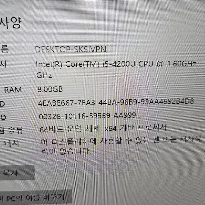 엘지 그램 중고노트북  13z940 8만