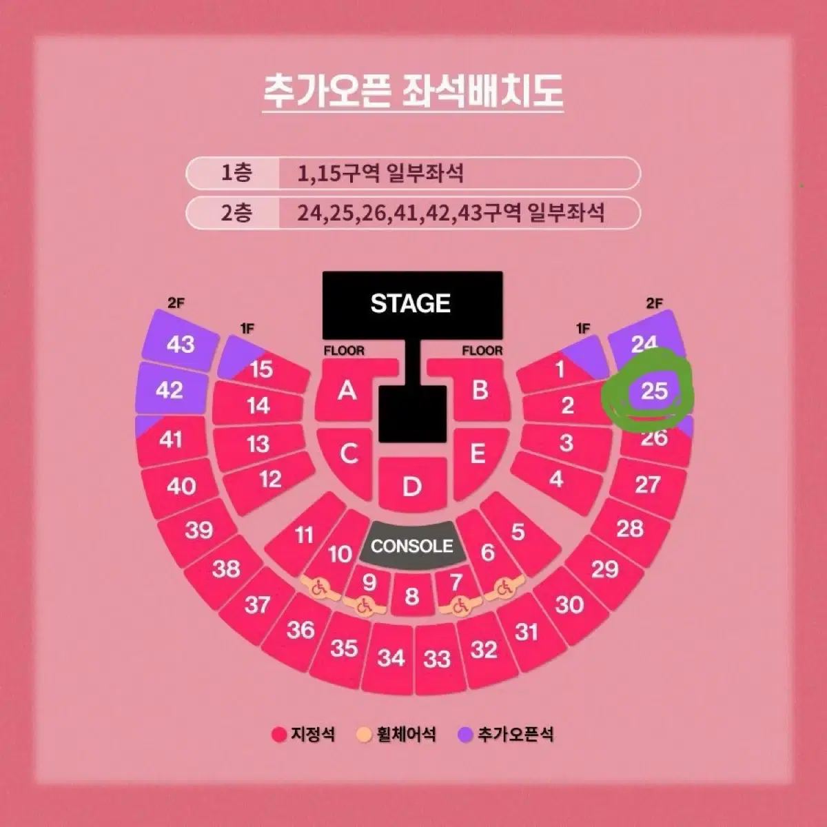 태연 콘서트 막콘 25구역 2열