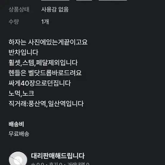 언노운싱귤러리티2 리미티드에디션/자이언트 scr로드 두대합쳐서 팝니다