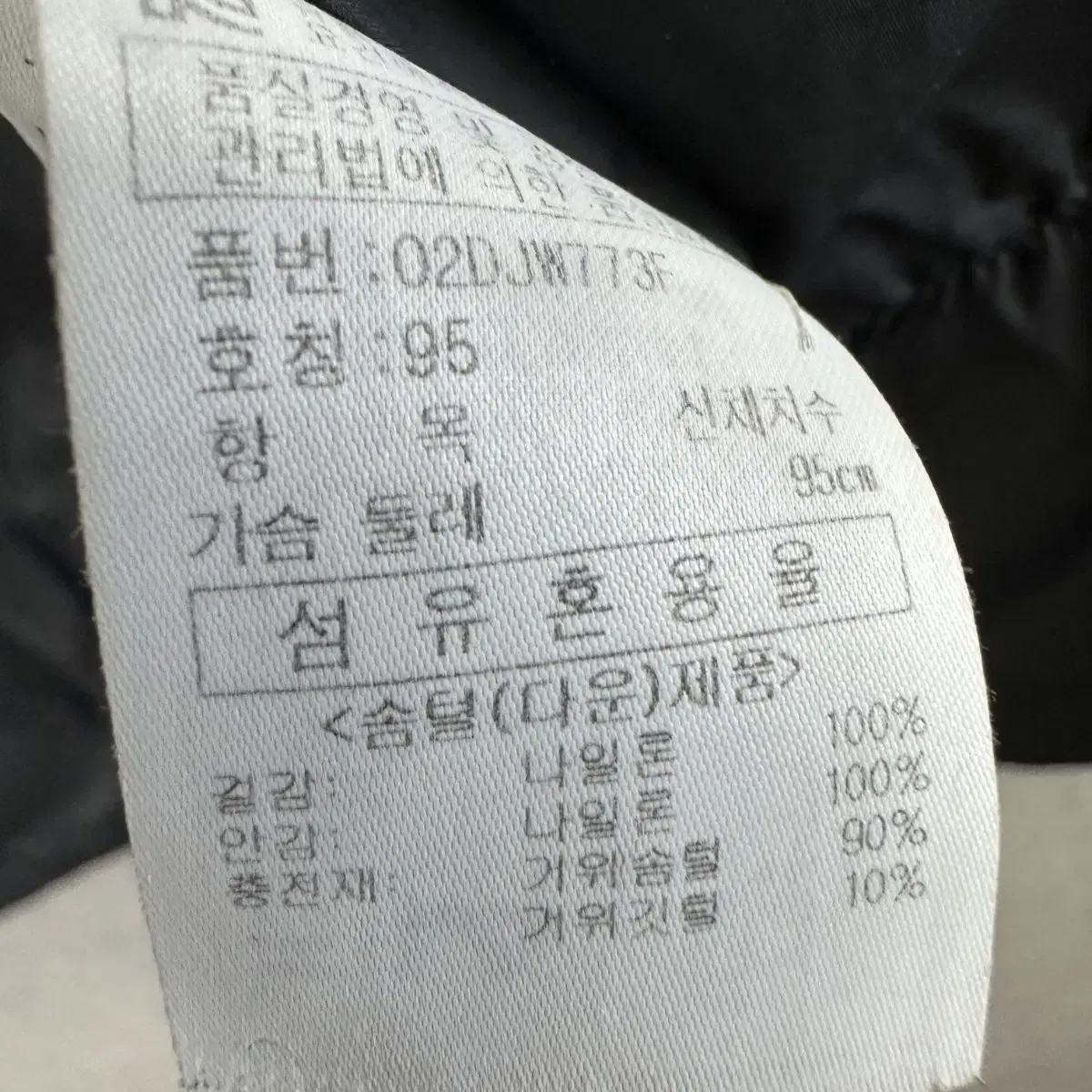 95 휠라 골프 여자 구스다운 패딩