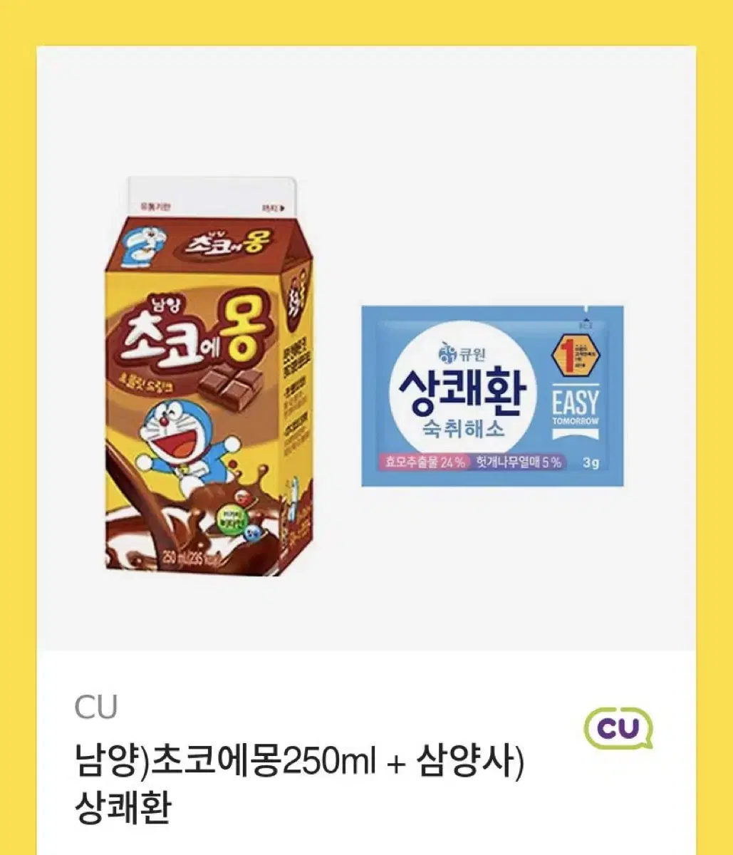 CU 4700원권 기프티콘