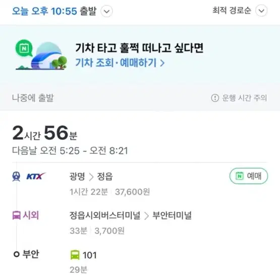 (급처) 변산 해수욕장 앞 고급 리조트 3박 양도 호텔 (정가 45만원)