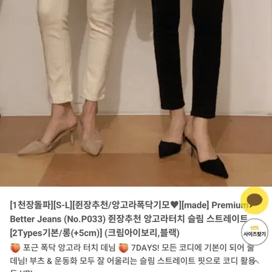 베니토 자체제작 슬림 스트레이트 블랙진