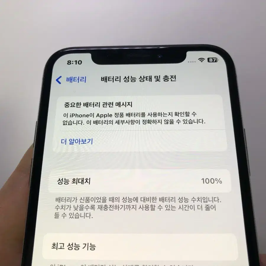 아이폰 XS 256GB 실버 (무음카메라, 배터리100)