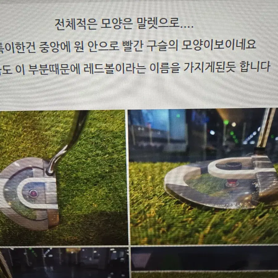 오딧세이 레드볼 퍼터