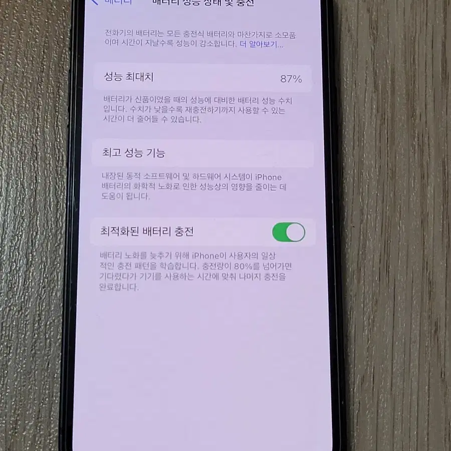아이폰13 미니 128 배터리87 기스많음