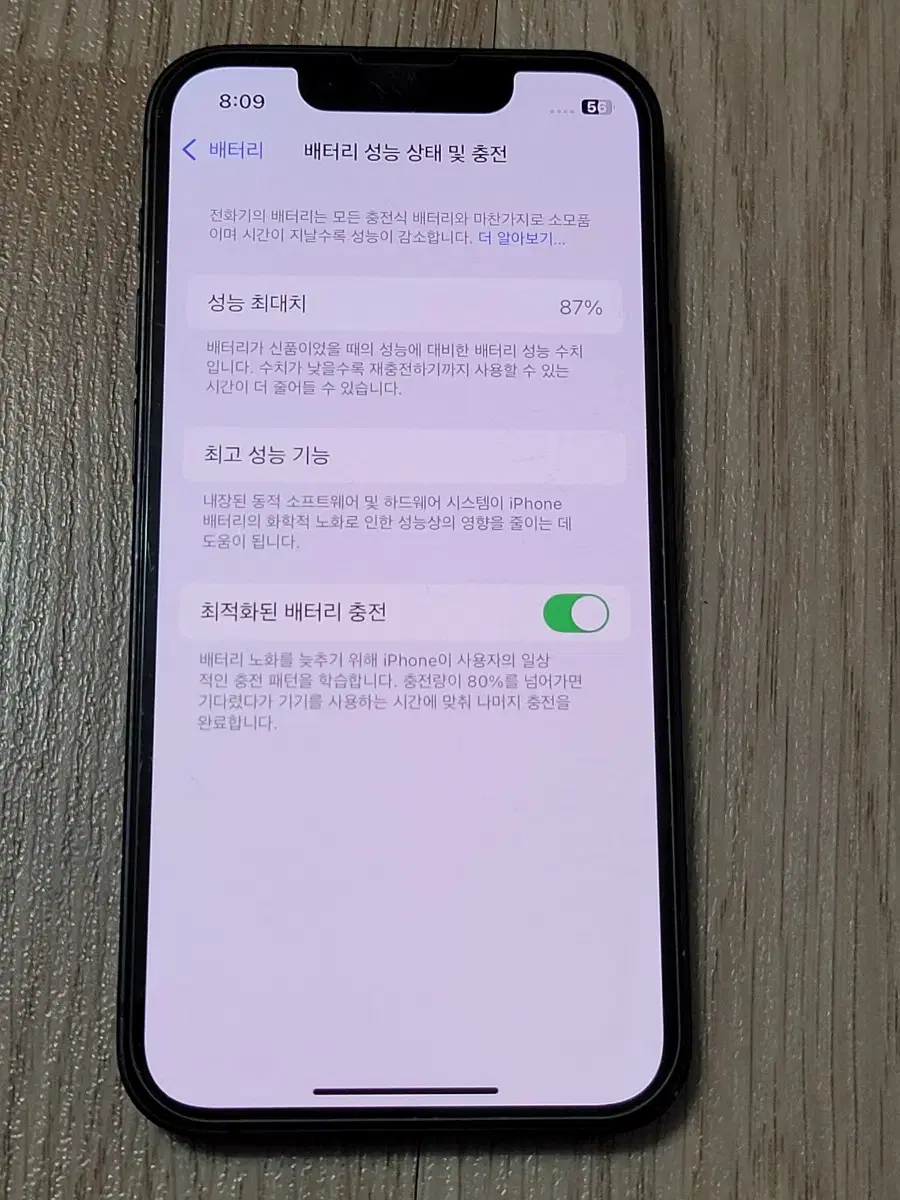 아이폰13 미니 128 배터리87 기스많음