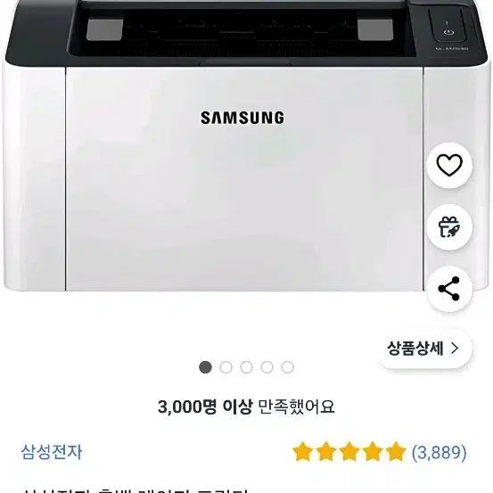 삼성 흑백 프린터기