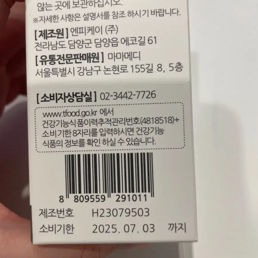 원퀵 붓기제거제 다이어트