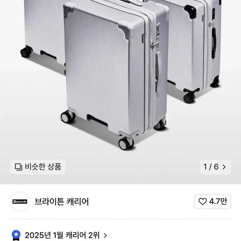 채코제X브라이튼캐리어 레븐 무신사에디션 24인치 캐리어(실버블랙