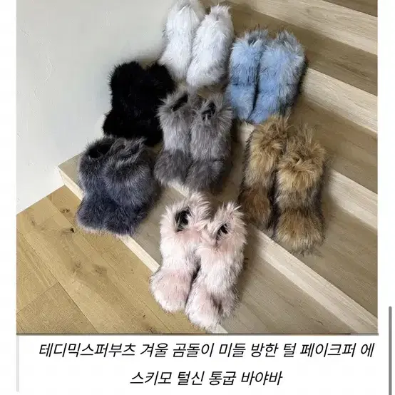 털부츠 에스키모 바야바 부츠 1회 착 반값 이하 판매