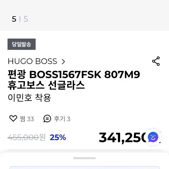 BOSS 선글라스