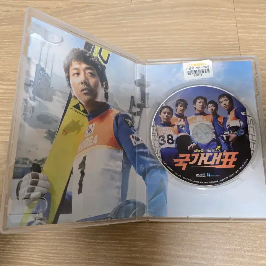 영화 국가대표 (하정우, 성동일, 김지석, 이은성) DVD