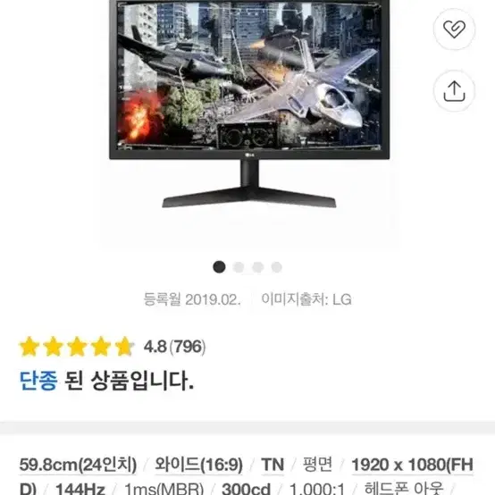 24GL600F 144hz 게이밍모니터