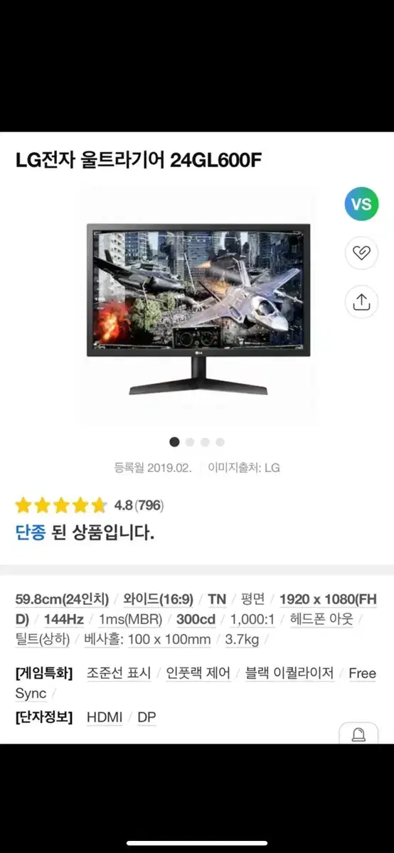 24GL600F 144hz 게이밍모니터