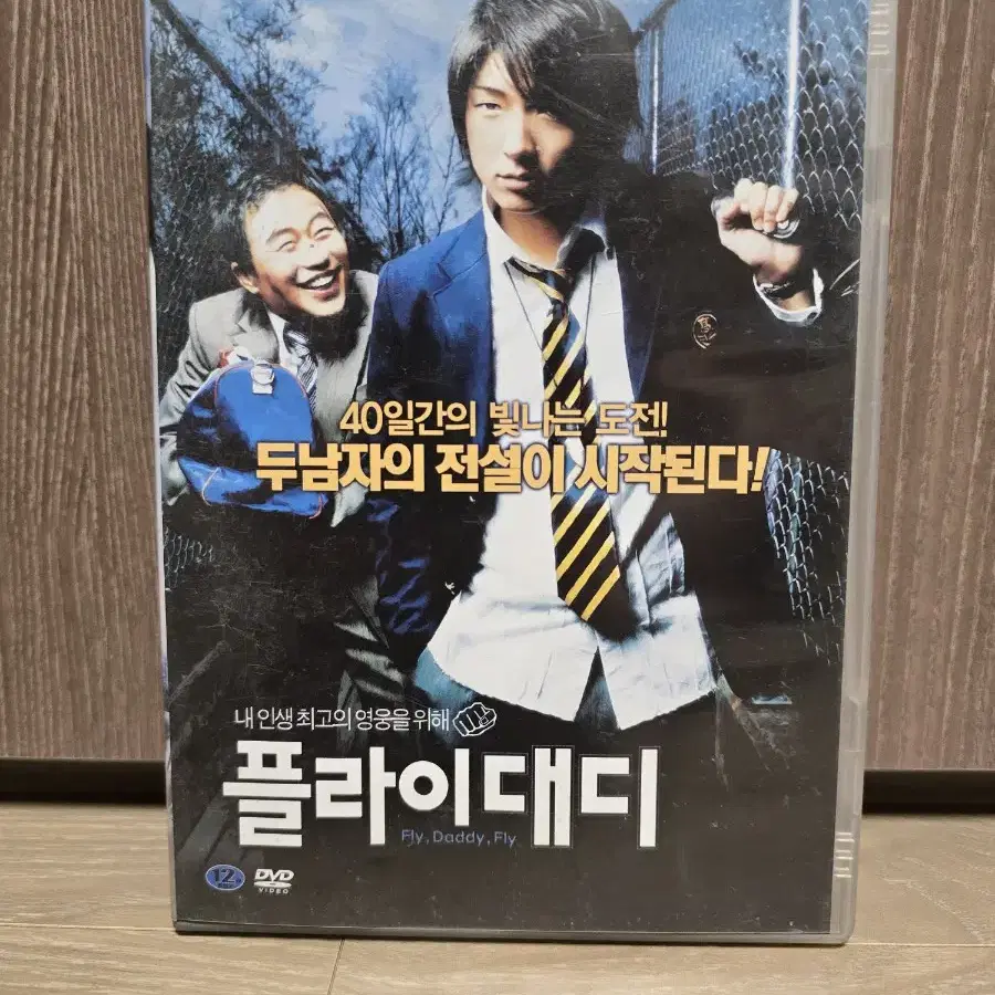 영화 플라이대디 (이준기, 이문식) dvd