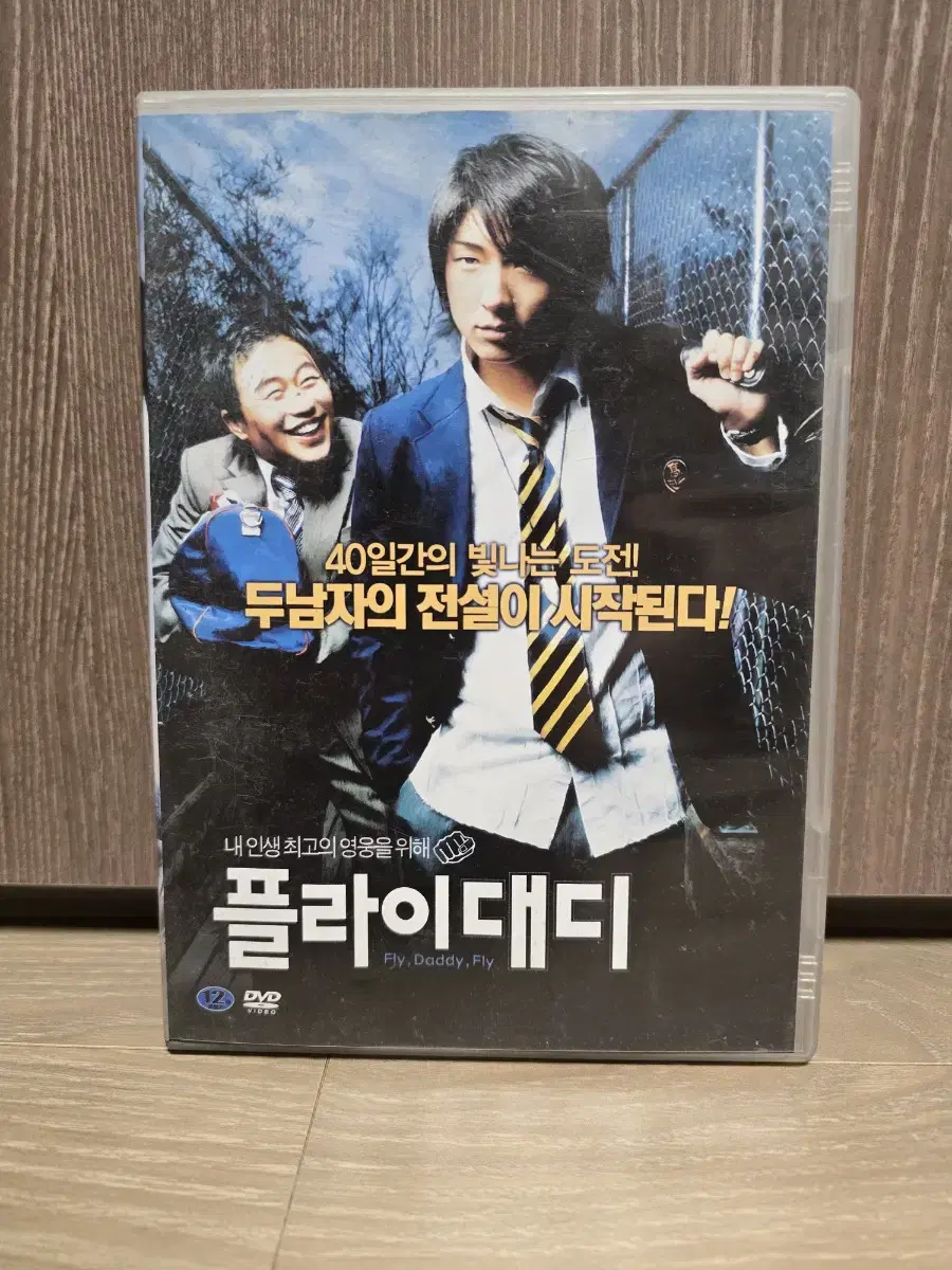 영화 플라이대디 (이준기, 이문식) dvd