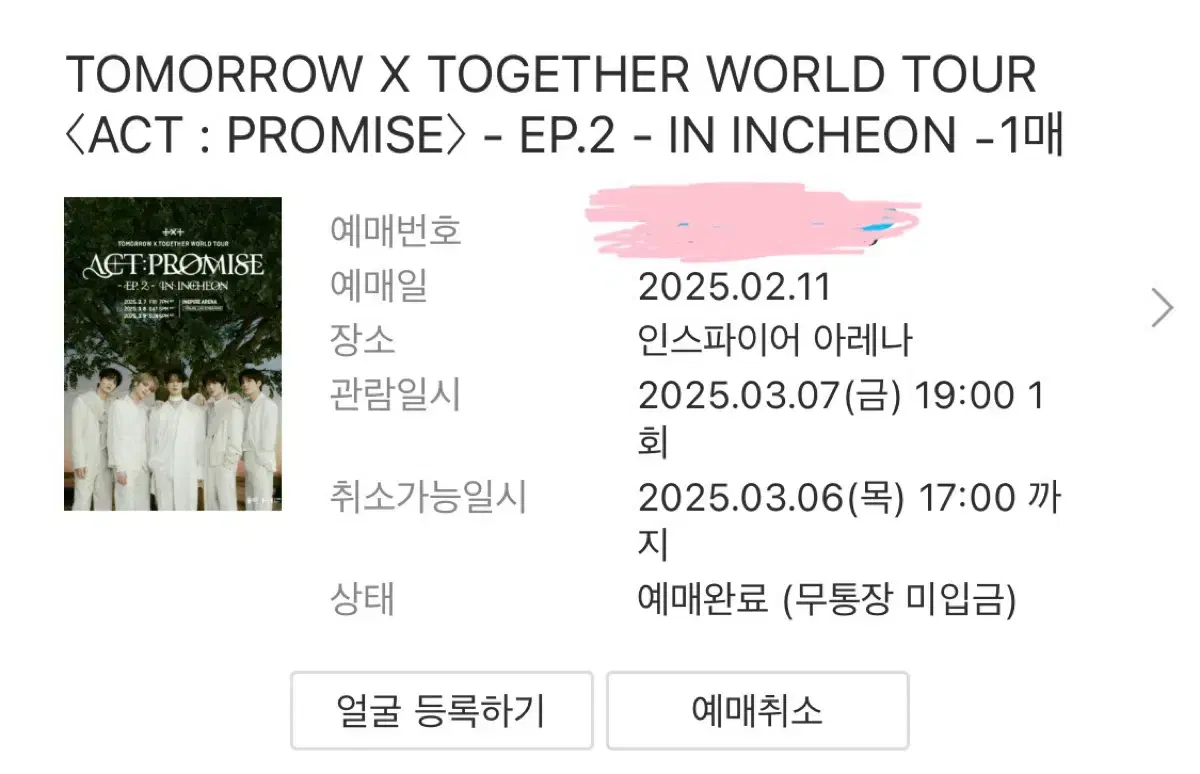 Tomorrow X Together's first concert in Incheon