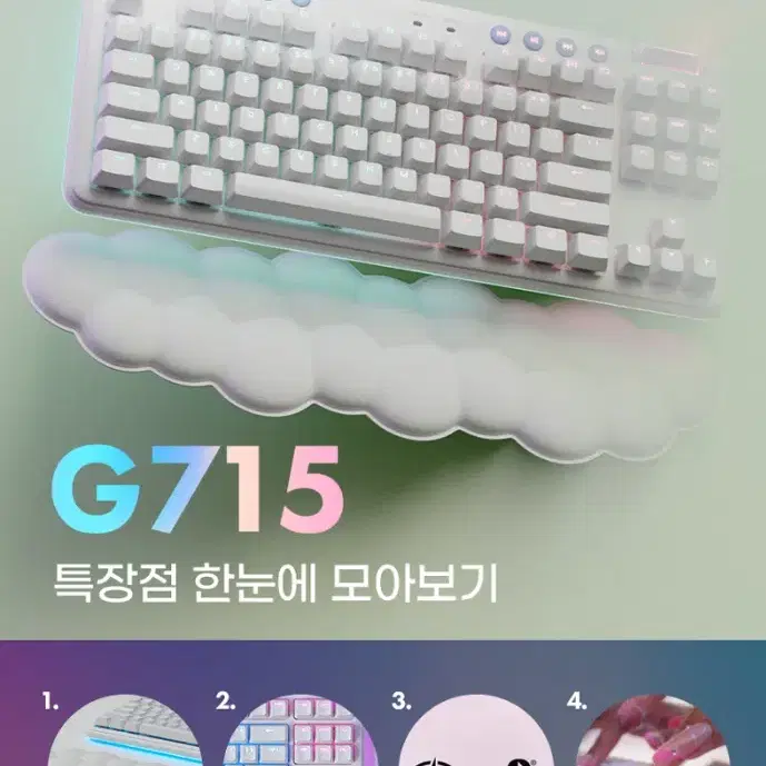 로지텍 G715 무선 게이밍 키보드 오로라 컬렉션 미개봉 새제품