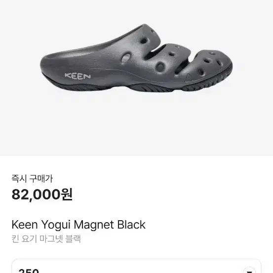 킨 요기 마그넷 블랙 250