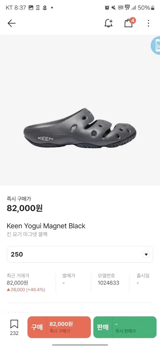 킨 요기 마그넷 블랙 250