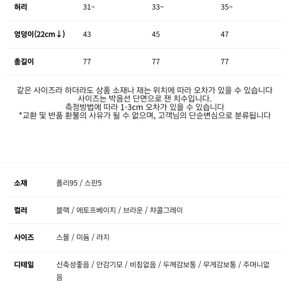 데일리룩쇼핑몰 에르텐션스커트 A라인기모 M