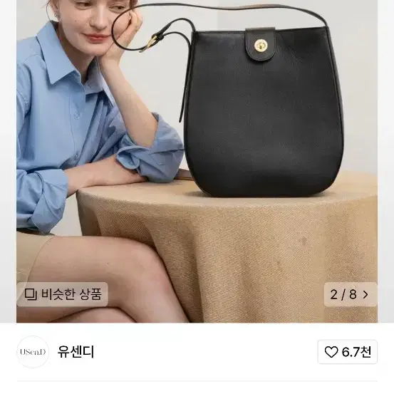 유센디 소가죽 숄더백