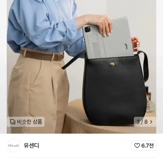 유센디 소가죽 숄더백