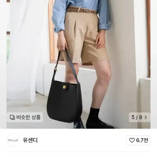 유센디 소가죽 숄더백