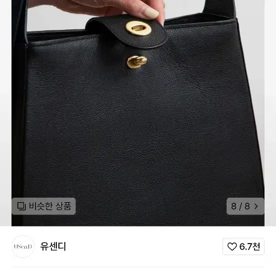 유센디 소가죽 숄더백