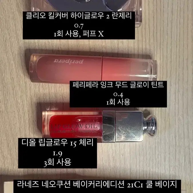 페리페라 핑토당토 틴트