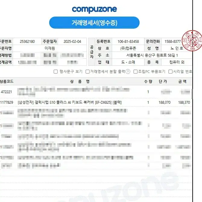 갤럭시탭S10플러스 키보드(AI북커버 EF-DX825블랙)