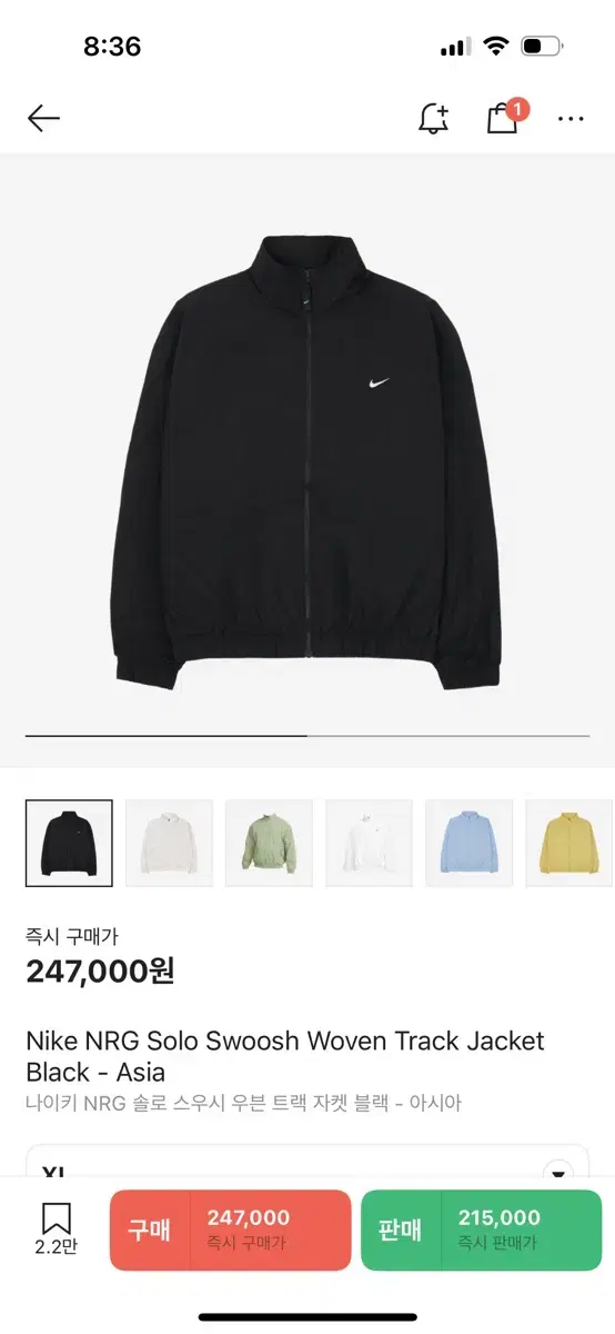 Nike NRG Solo Swoosh Woven Track Jacket