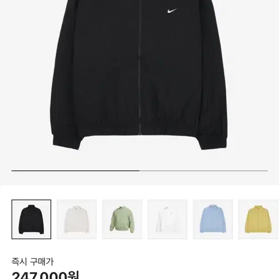 Nike NRG Solo Swoosh Woven Track Jacket