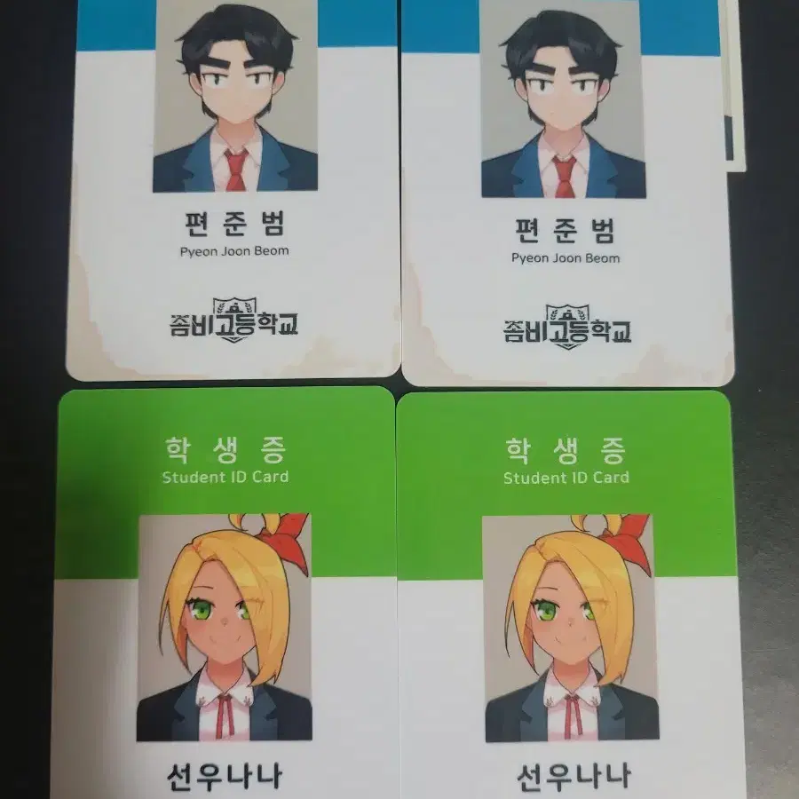 좀비고 학생증 할인판매