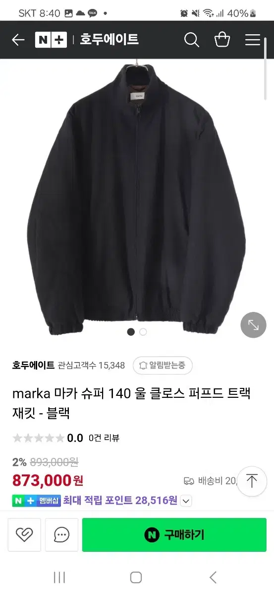 Marka super wool 트랙 자켓