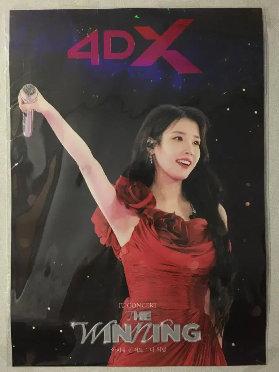 아이유 더위닝 2주차 4dx 포스터