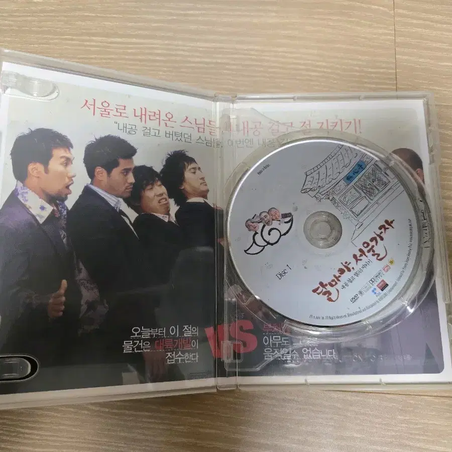 달마야 서울가자 (정진영, 이문식, 신현준, 유해진) DVD