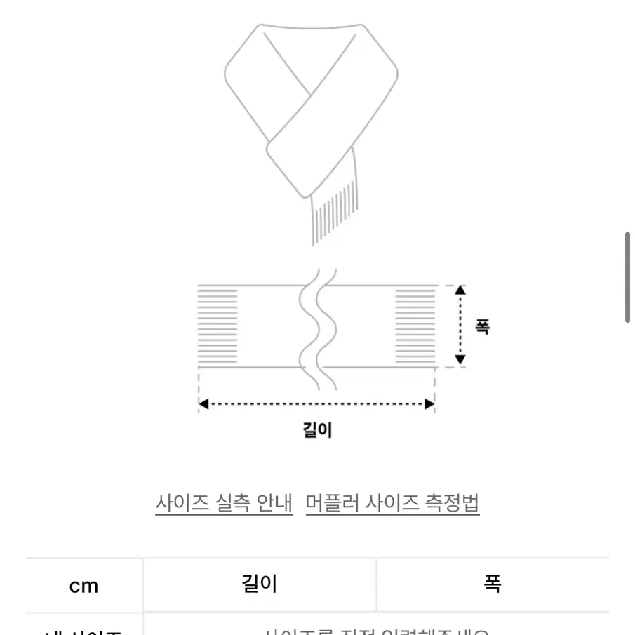 무신사 스탠다드 플레인 니트 머플러 [아이리시 그린]