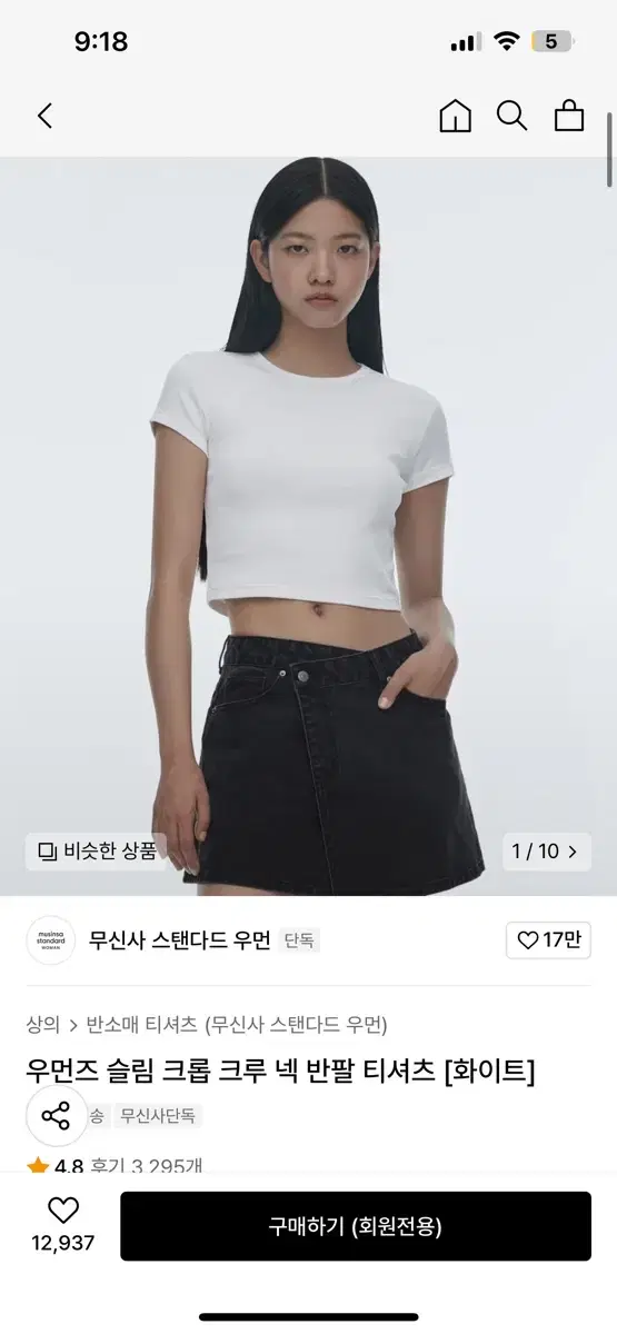 무신사 스탠다드 우먼 티셔츠 s