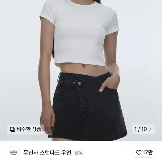 무신사 스탠다드 우먼 티셔츠 s